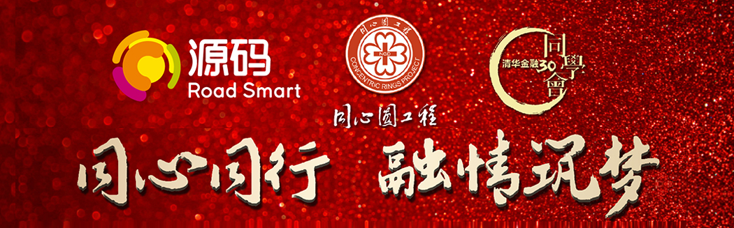源碼太陽能智慧路燈，照亮同心同行公益之路