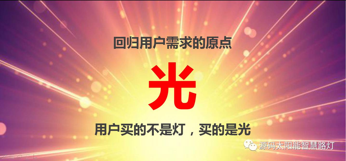 太陽能路燈，太陽能路燈廠家，道路照明，光伏照明，太陽能平板燈