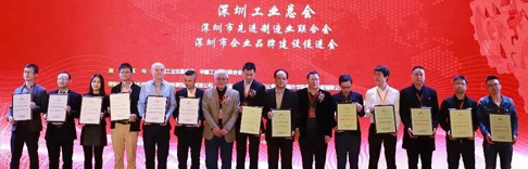 華為、比亞迪、源碼等知名企業(yè)榮獲“深圳企業(yè)創(chuàng)新紀錄”大獎