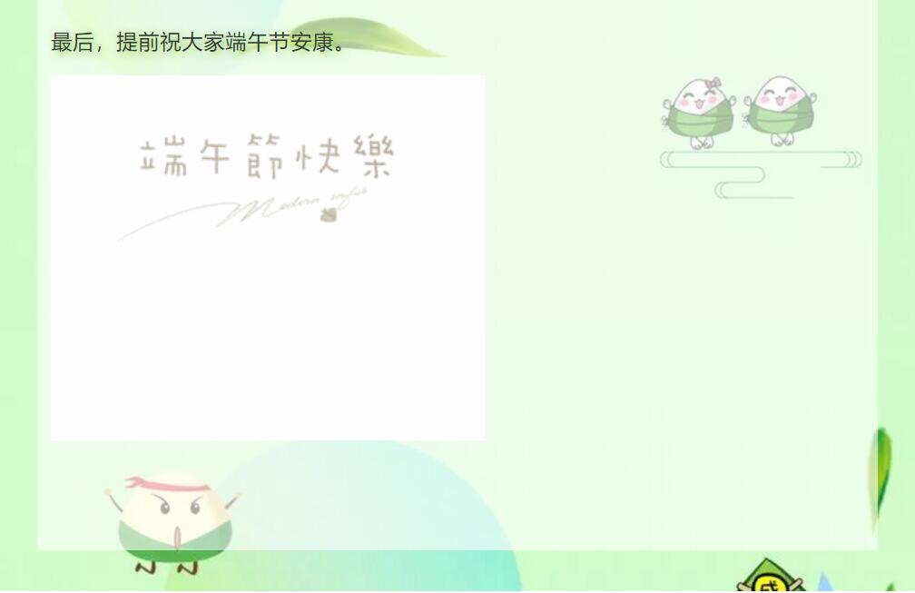 端午節(jié) | 這波兒端午節(jié)禮物~ 我很粽意！