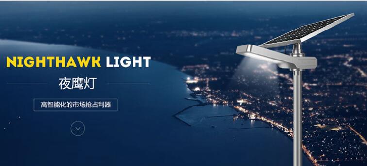 太陽能路燈防塵如何設(shè)計技巧。