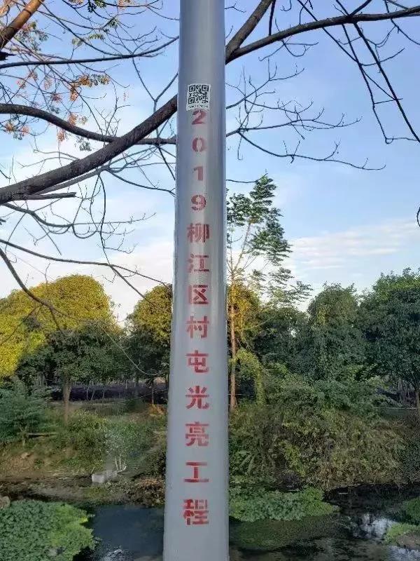 照亮農(nóng)村幸福路！源碼攜手建設(shè)柳州“村屯光亮工程
