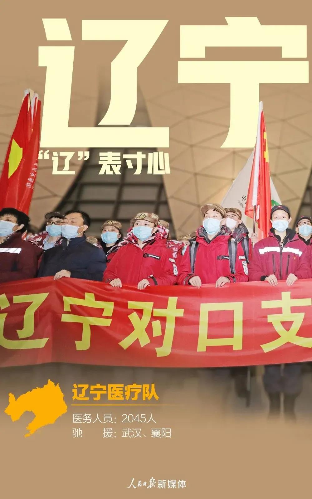 春風十里，都為送你 | 讓我們致敬這些英雄的隊伍